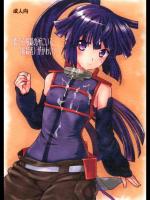 [ライト・ガーデン] 腹ぐろ眼鏡の所にいる〈暗殺者〉がかわいい (ログ・ホライズン)