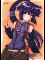 [ライト・ガーデン]腹ぐろ眼鏡の所にいる〈暗殺者〉がかわいい (ログ・ホライズン)