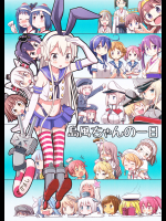 (RED RIBBON)島風ちゃんの一日