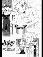 [Cuvie] Juicy