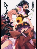 (例大祭12)[暗殺者ゴリラ]ひと泡吹かせッ(東方)(非エロ)