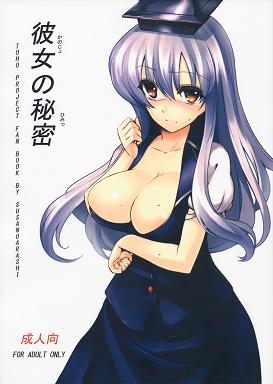 Free Hentai Manga, Adult Porn Kanojo no Himitsu